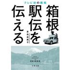  коробка корень станция .. сообщать телевизор первый. пробовать Bunshun Bunko /. остров . прекрасный .( автор )