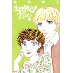 生徒諸君！ Kids(14) ビーラブKC/庄司陽子(著者)　