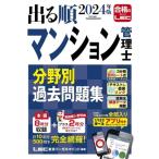  выходить последовательность многоквартирный дом управление . область другой прошлое рабочая тетрадь 3 минут шт. (2024 год версия )/LEC Tokyo Reagal ma Индия ( сборник работа )