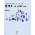 AI платформа . Library по причине сырой .AI программирование /. рисовое поле Цу ..( автор )
