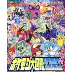 ポケットモンスター ポケモン大図鑑1020+ 小学館のカラーワイド/小学館(著者)