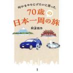  какой-либо ..... хочет ....,70 лет. Япония один .. ./. волна . произведение ( автор )
