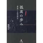 . высота. ... нет из . структура . бог ./ слива мыс ..( автор )