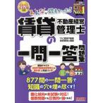  все .. только ..! прокат недвижимость управление бизнесом .. один . один . рабочая тетрадь (2024 года выпуск )/TAC прокат недвижимость управление бизнесом . курс ( автор )