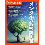  men taru. инструкция по эксплуатации .. сердце .... .. новый тонн Mucc Newton отдельный выпуск / новый тонн Press ( сборник человек )