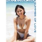 桑島海空1st写真集 SUMMER OF LOVE/LUCKMAN(写真家),桑島海空(タレント)