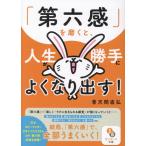 [ no. шесть чувство ]...., жизнь . на свое усмотрение хорошо становится выставлять! Sunmark Publishing,Inc. /. небо промежуток прямой .( автор )