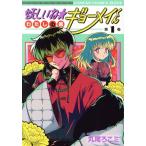 ....* хлопчатник .. .gyo-mei kun ( no. 1 шт ) gun gun C JOKER/ круг хвост ..mi*( автор )
