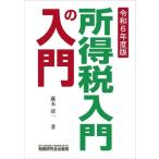  место выгода налог введение. введение (. мир 6 года выпуск )/ глициния книга@ Kiyoshi один ( автор )