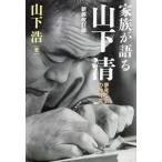  семья . язык . гора внизу Kiyoshi новый оборудование модифицировано . версия сон смотреть Kiyoshi. .../ гора внизу .( автор )
