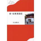  новый * Saga .. регистрация хлопчатник .. . книги /....( автор )