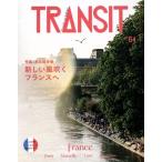 TRANSIT(64号) 特集 永久保存版 新しい風吹くフランスへ 講談社MOOK/ユーフォリアファクトリー
