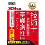  технология . учебник технология . первый следующий экзамен рабочая тетрадь основа * способность . глаз Perfect (2024 год версия ) EXAMPRESS технология . учебник /...