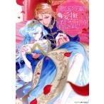 敵国将軍の甘い愛撫に