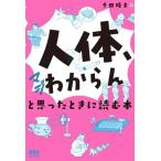 [ тело человека,maji. из .].... время . читать книга@/ тысяч рисовое поле . Хара ( автор )