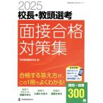 . длина *. голова выбор . интервью соответствие требованиям меры сборник (2025). работа .. обобщенный специальный выпуск / школа управление работа изучение .( сборник человек )