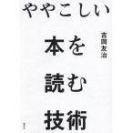  немного ...книга@. читать технология / Yoshioka ..( автор )