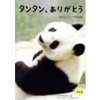 �^���^���A���肪�Ƃ� �_�˂ƃp���_�̋L�^ �ۑ���/�_�ːV����(�Ҏ�),�_�ˎs�����q������
