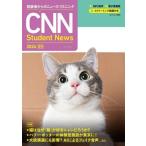 CNN Student News(2024[夏秋]) 初級者からのニュース・リスニング/『CNN English Express』編集部(編者)