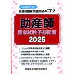 . производство . государство экзамен ожидания проблема (2025) здесь . отметка . производство . государство экзамен прорыв. kotsu/. производство . квалификационный экзамен изучение .( сборник человек )