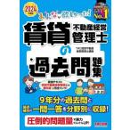 все .. только ..! прокат недвижимость управление бизнесом . прошедший рабочая тетрадь (2024 года выпуск )/TAC прокат недвижимость управление бизнесом . курс ( сборник работа )