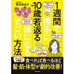 1 неделя . на свое усмотрение -10 лет . возврат . body стать поразительный способ 1 десять тысяч человек и больше . реальный чувство! еда ... еда .. примерно .*.* body type ... модифицировано 