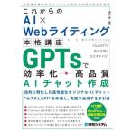  в дальнейшем. AI×Web свет основной курс GPTs. эффективность .* высокое качество AI chat изготовление /. внутри .( автор )