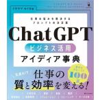 ChatGPT бизнес практическое применение I tia лексика работа. .... решение делать p long pto. решение версия &amp;IDEA/i Saya maseita( автор )