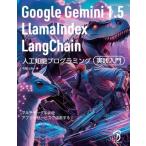 Google Gemini 1.5/LlamaIndex/LangChain человеческий труд . талант программирование практика введение / ткань . река Британия один ( автор )
