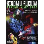 HIROMU FUKUDA XTREME SLAP BASS Rittor Music Mook BASS MAGAZINE/lito- музыка ( сборник человек )