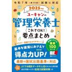  You can. управление питание . это .OK! главное суммировать (2025 год версия )/ You can управление питание . экзамен изучение .( сборник человек )