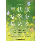 . глициния больница . форма .. пример . довести до предела / Watanabe . Цу .( сборник человек ),. глициния . один (..)