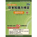  Япония знания сила сертификация официальный текст ( внизу ) зарубежный человек материал сертификация / Kubota .( автор )
