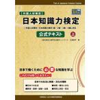  Япония знания сила сертификация официальный текст ( сверху ) зарубежный человек материал сертификация / Kubota .( автор )