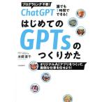 ChatGPT впервые .. GPTs. создание person каждый 1 час . возможен! оригинал AI Appli ....., беспокойство 