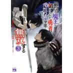  самый .. Devil Kings ....... человек, необычность мир .. человек ... учебное заведение . единственный в своем роде делать (3) Young Champion C/ скала лист ( автор ), Konno тысяч .