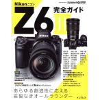Nikon Z6III 完全ガイド impress mook DCM MOOK デジタルカメラマガジン特別編集/別所隆弘(著者),鎌田