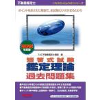  оценщик недвижимости короткий . тип экзамен оценка теория прошлое рабочая тетрадь (2025 года выпуск ) уже ......!! серии 