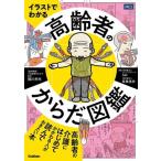 иллюстрации . понимать пожилые люди. из . иллюстрированная книга /kei( автор ), длина остров ..( автор ),. река выгода свет (..)