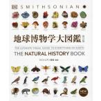  земля . предмет . большой иллюстрированная книга новый . версия /smi Sony Anne ассоциация (..)