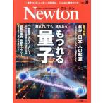 Newton(2024 год 10 месяц номер ) ежемесячный журнал / новый тонн Press 