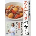 o.... японская кухня изначальный японская кухня магазин. кулинария человек . объяснить /...( автор )
