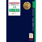  юридическое лицо налог закон теория тормозные колодки (2025 года выпуск ) консультант по вопросам налогообложения экспертиза серии 34/TAC консультант по вопросам налогообложения курс ( автор )