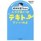 . бог ..Tomy. человек ..... tekito-.... . необоснованный ..[.... человек ]....kotsu/. бог ..Tomy( автор )