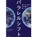  parallel коробка передач каждый свободный . мир линия . можно выбрать / небо день .( автор )