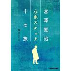 .... сердце . скетч 10. ./.. Tama .( автор )