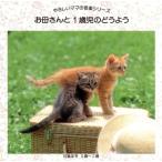 やさしいママの音楽シリーズ お母さんと1歳児のどうよう/オムニバス