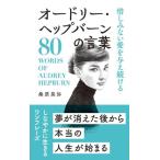  Audrey *hep балка n. слова . пятна нет love . давать продолжать / тутовик ...( автор )