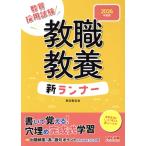 . работа образование новый Runner (2026 года выпуск ). участник принятие экзамен / Tokyo ...( сборник работа )