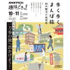  хобби ...!........ улица. очарование . повторный обнаружение NHK текст /. person Shunsuke, высота гора Британия мужчина, Yamamoto ..,...